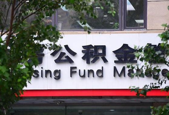 公积金1700是什么水平-邳州公积金代办平台